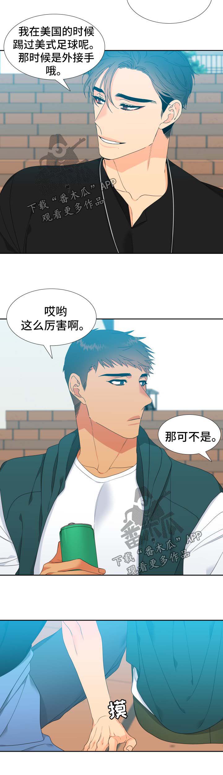 第127章：【第二季】打球7