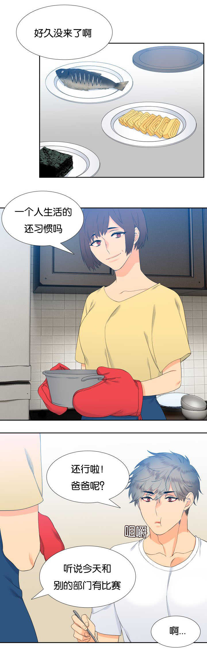 第34章：没关系的10
