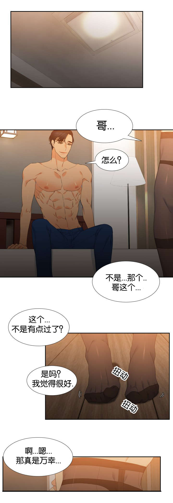第67章：穿袜子0