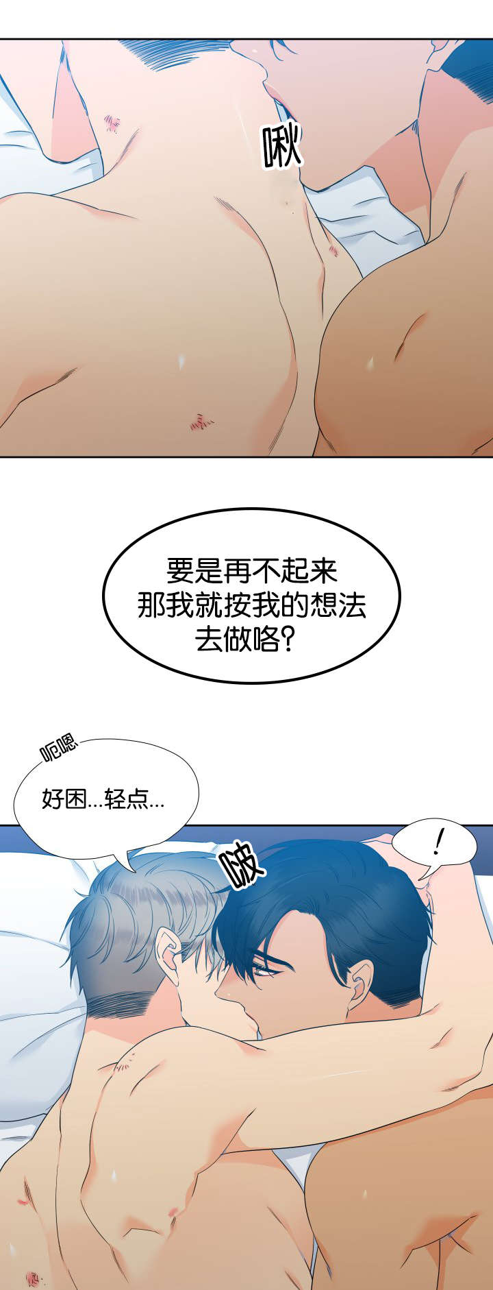 第80章：还在睡10