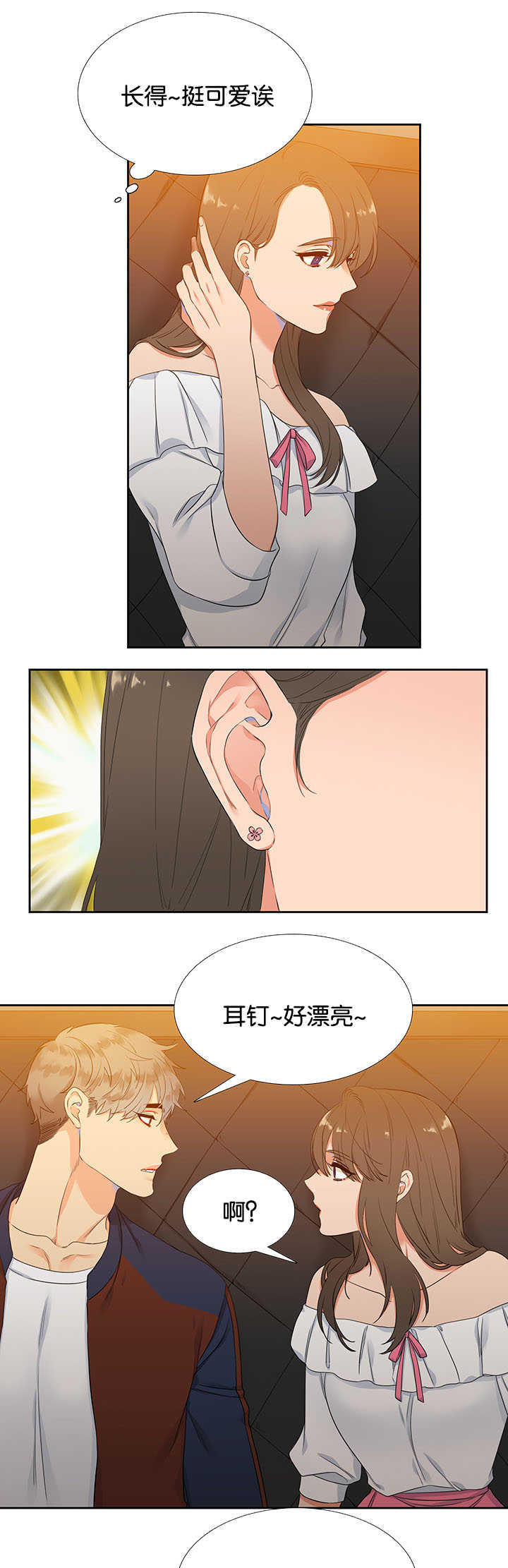 第1章：难以拒绝8