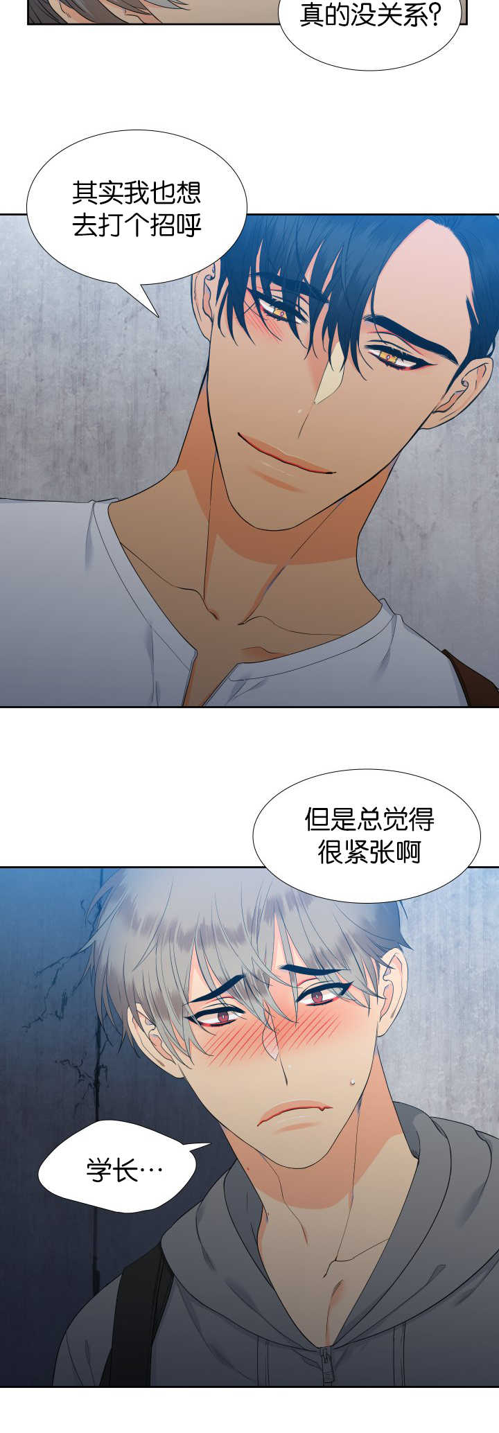第52章：说出来吧2