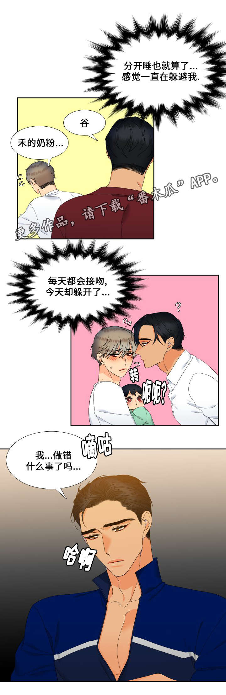 第95章：又搞砸了12