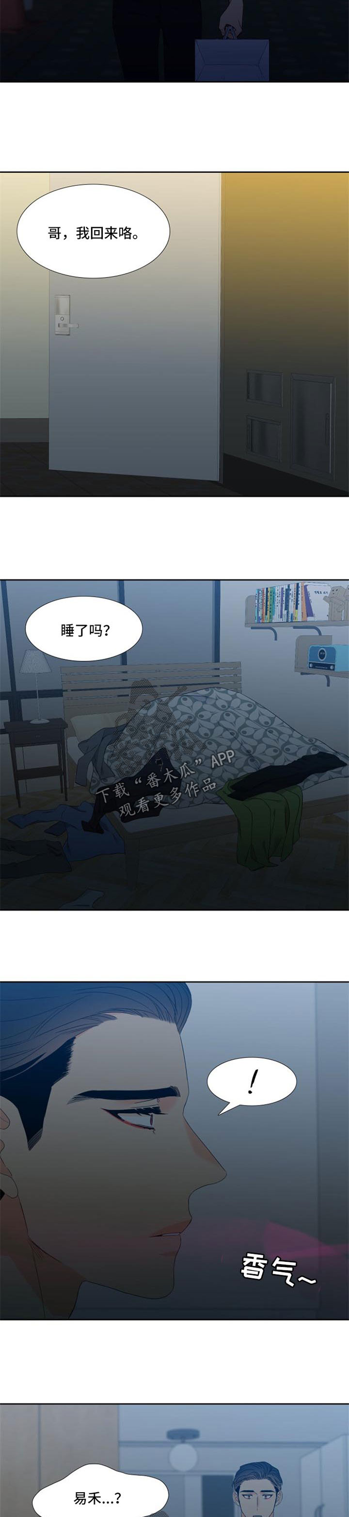 第159章：【第二季】帮帮我4