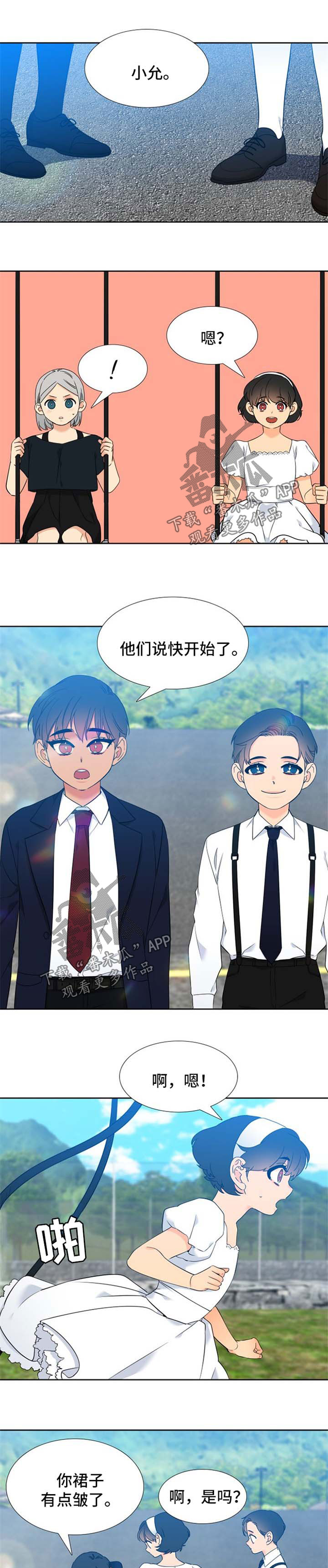 第250章：【第二季】他们的婚礼【完结】2