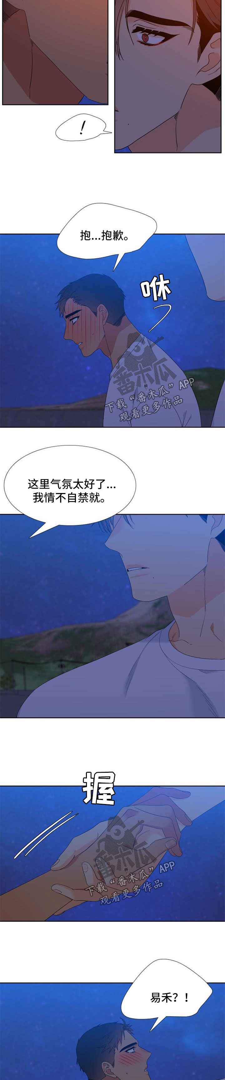 第169章：【第二季】两人的约会4