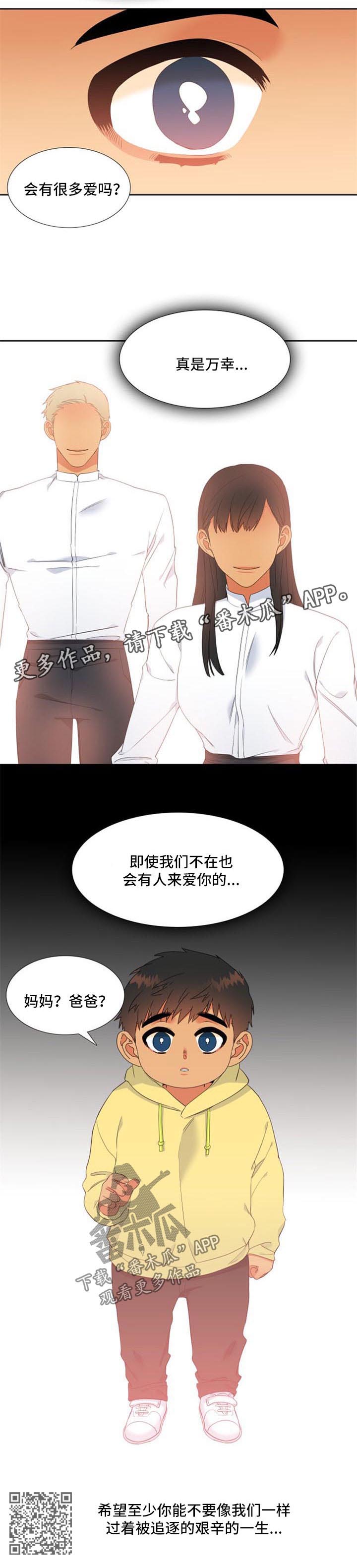 第157章：【第二季】疯狂12