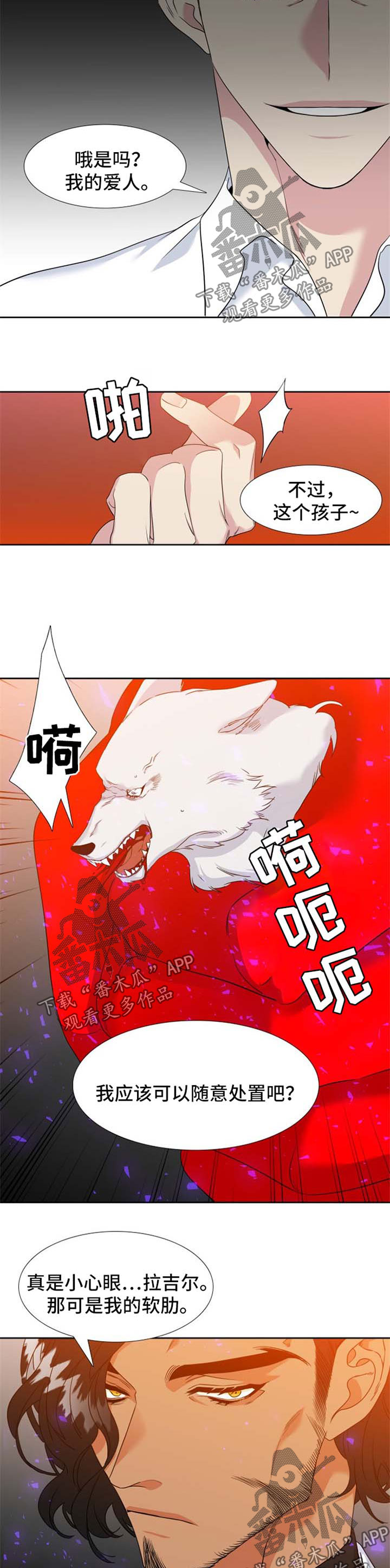 第190章：【第二季】过头8