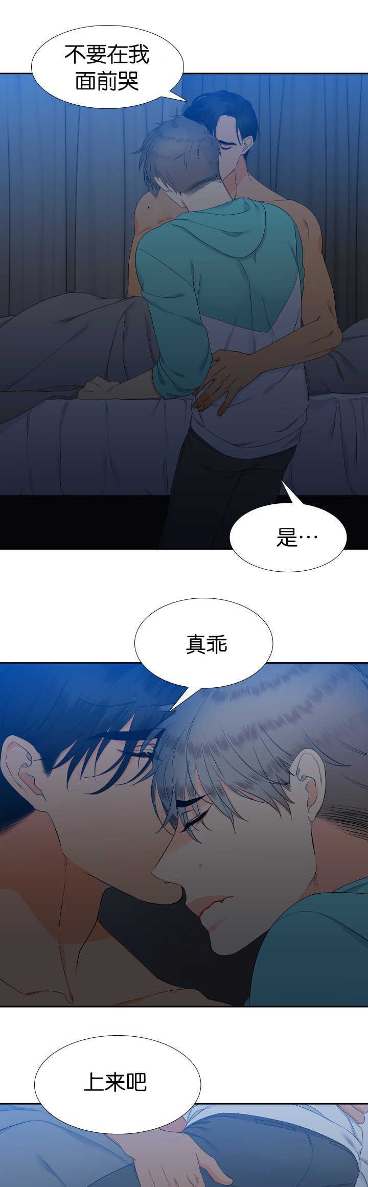 第49章：你真暖和8
