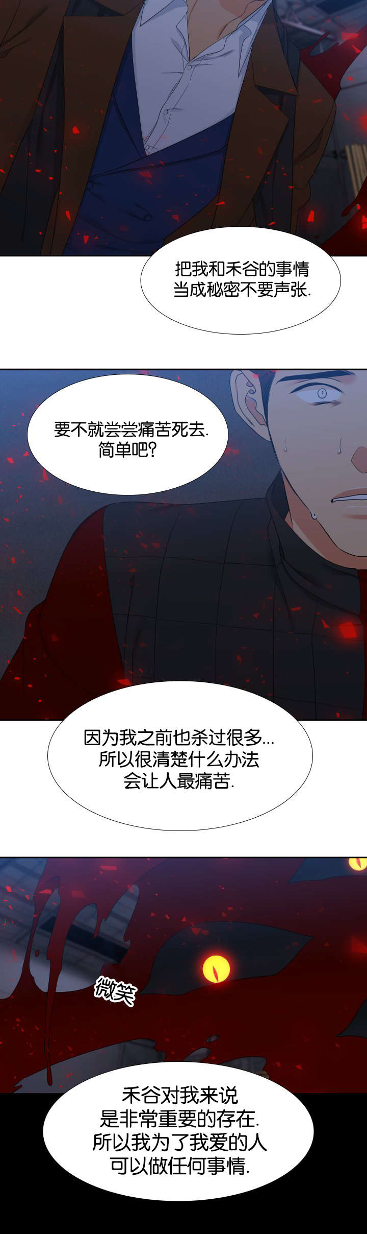 第83章：没什么好怕的8