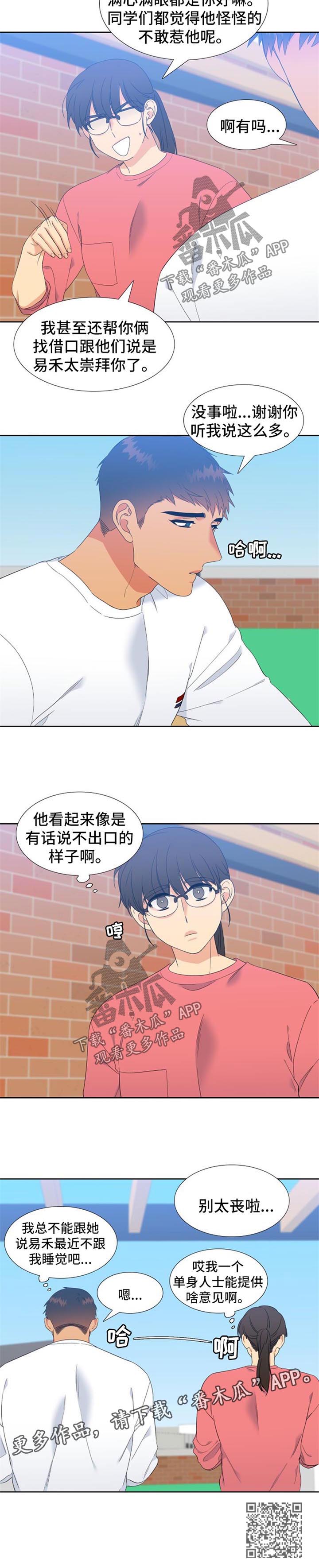 第171章：【第二季】自我怀疑6