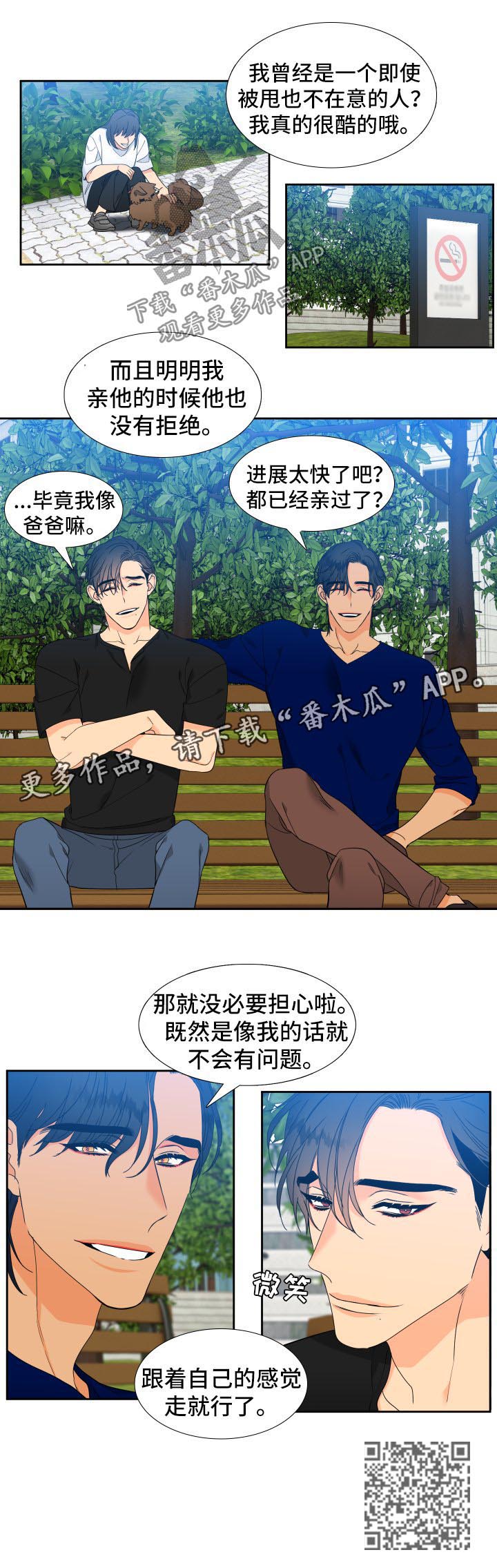 第129章：【第二季】父子谈心8
