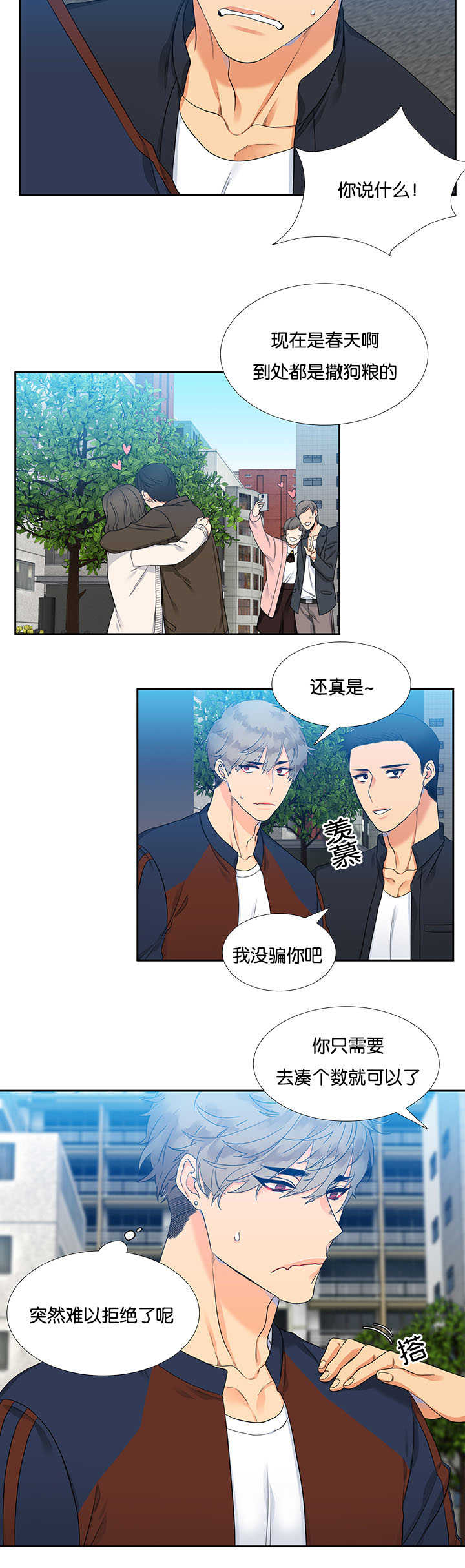 第1章：难以拒绝5