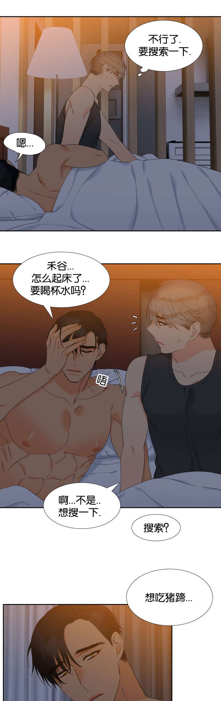 第73章：这样总可以了吧7