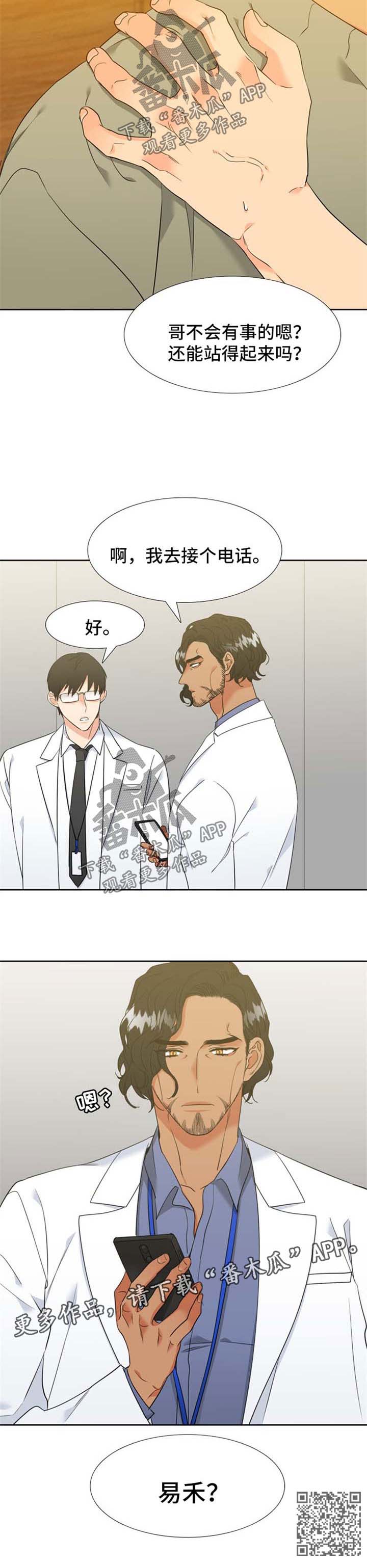 第204章：【第二季】肚子痛6