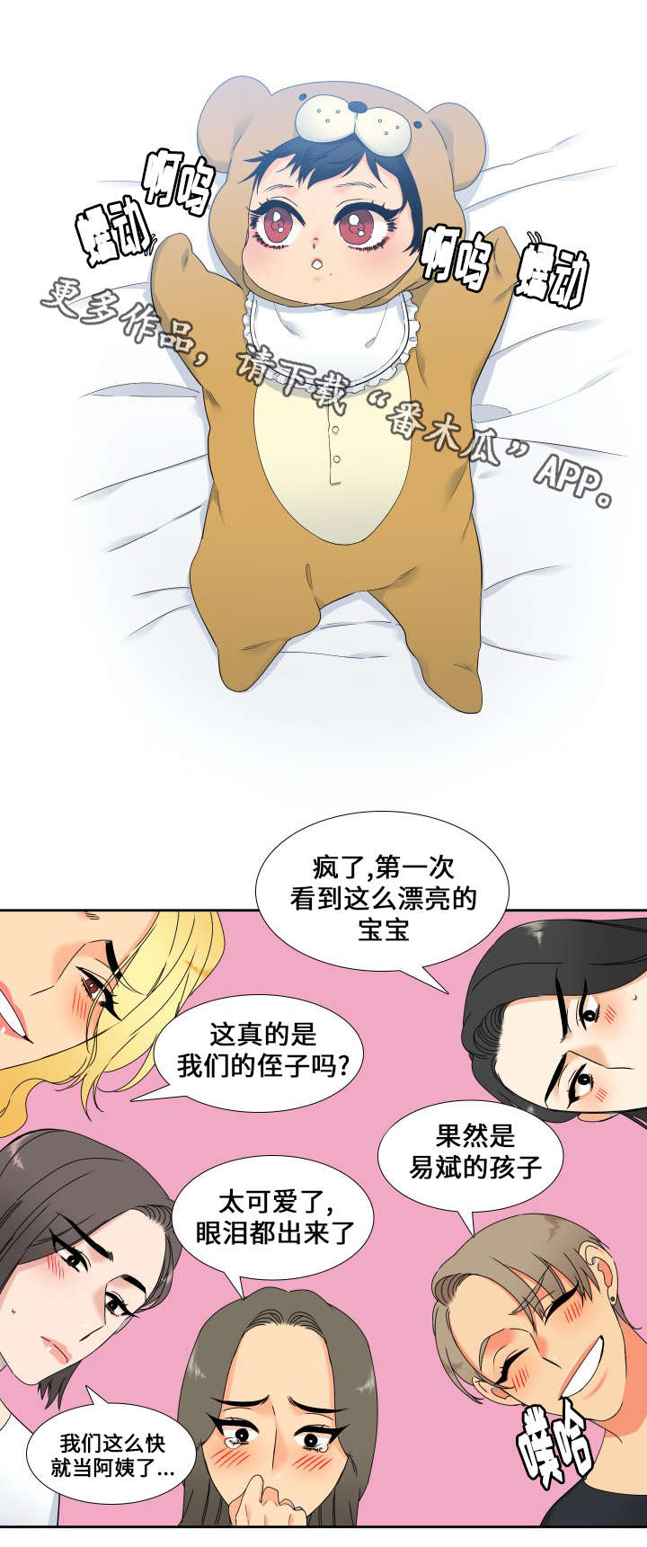 第90章：醒来11
