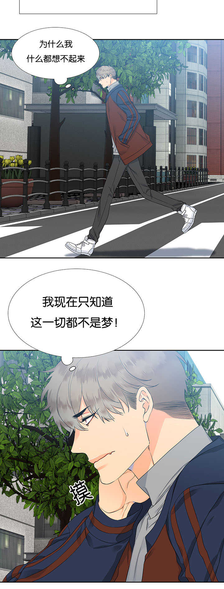 第3章：身体好吗5