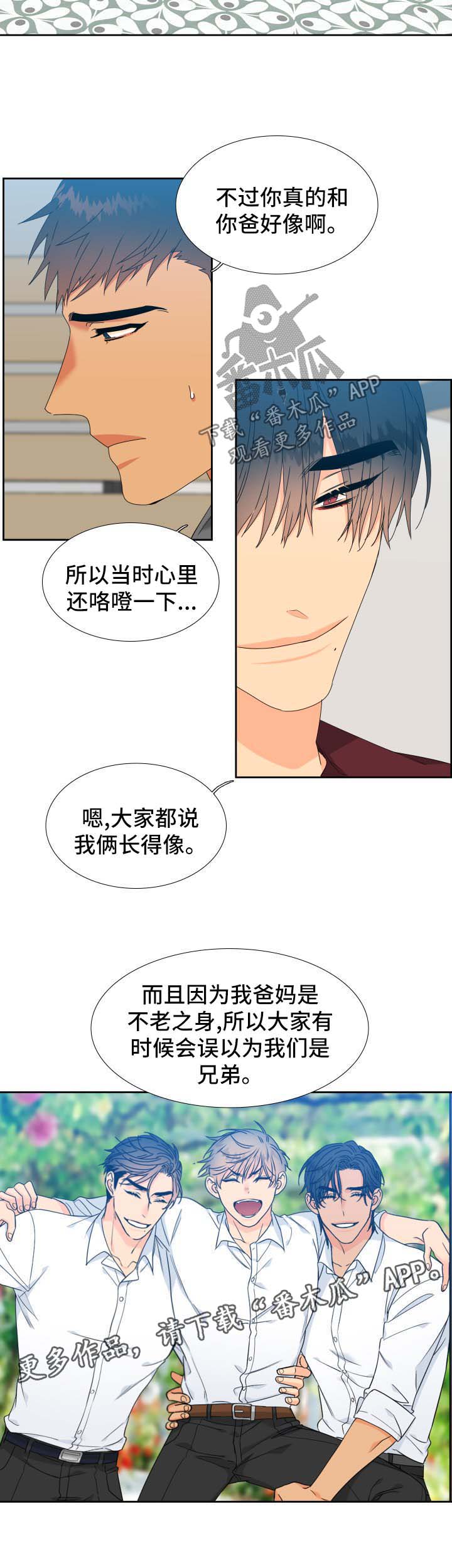 第146章：【第二季】天生一对4