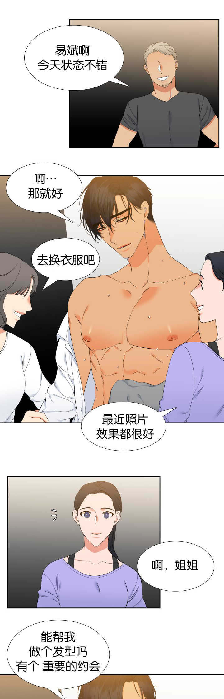 第52章：说出来吧5