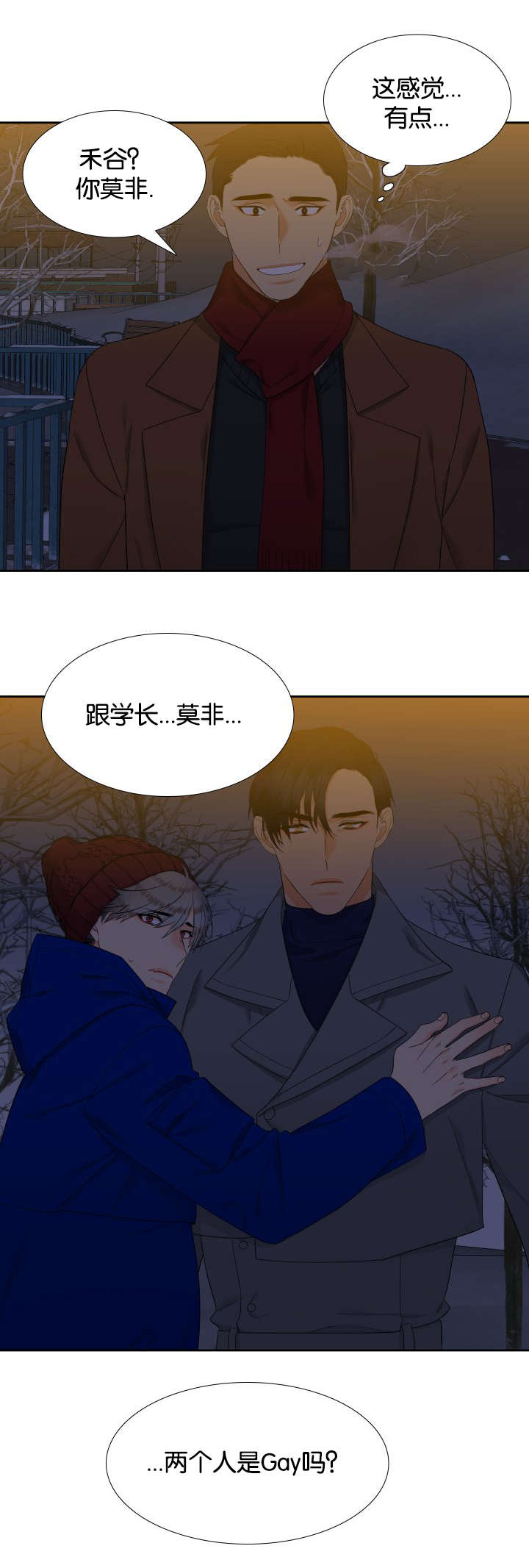 第82章：陌生电话6