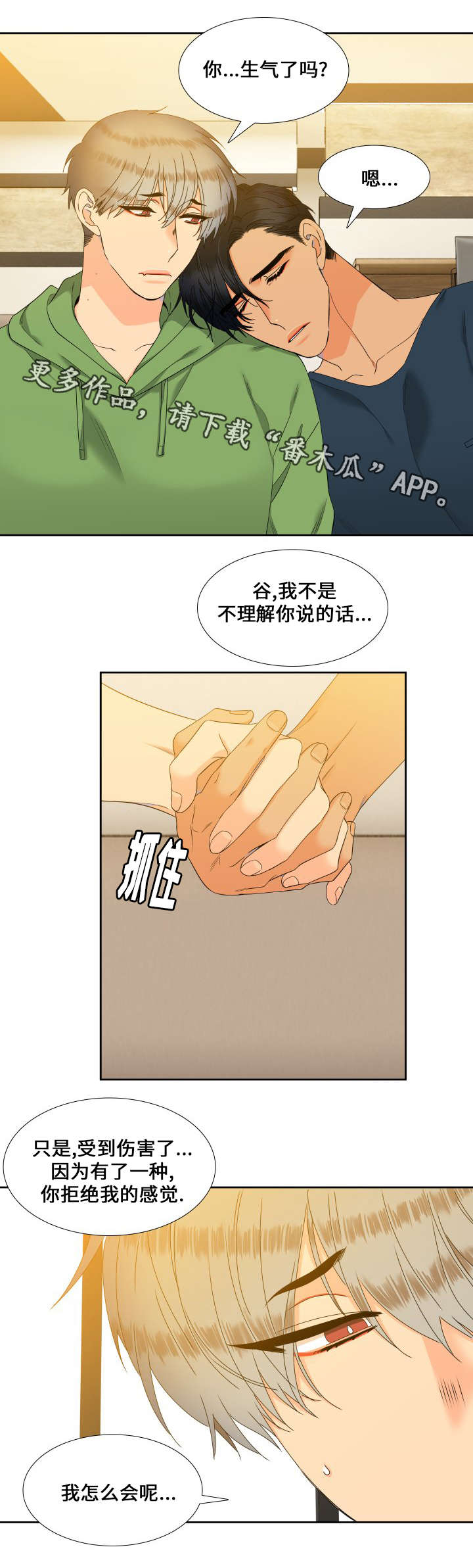 第103章：家人3
