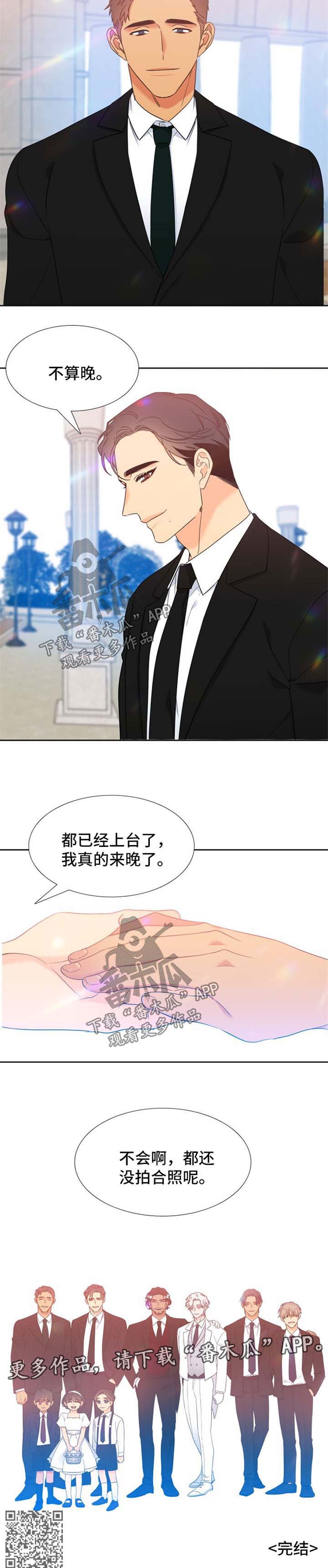第250章：【第二季】他们的婚礼【完结】6