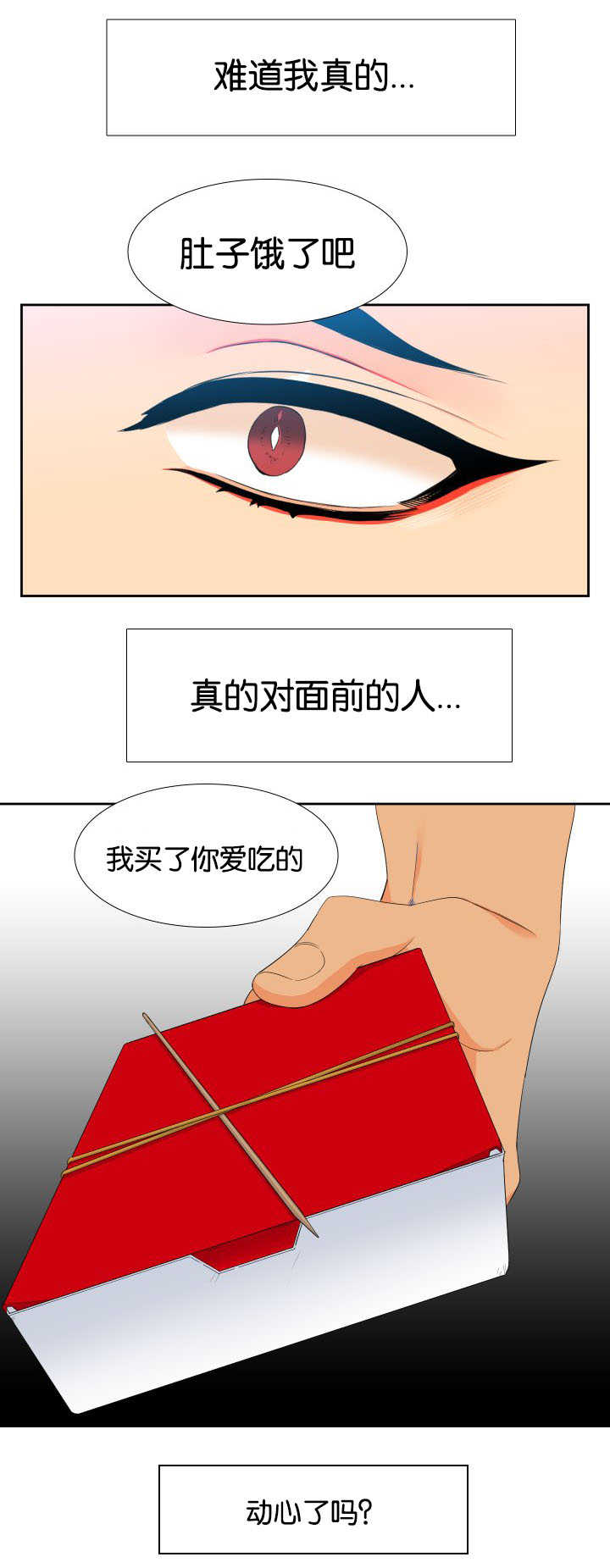 第34章：没关系的4