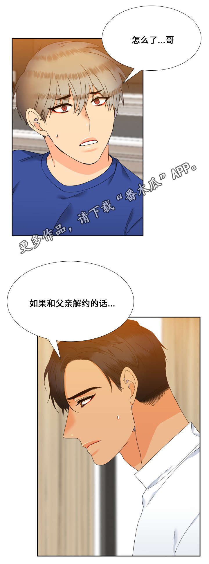 第110章：人生的可怕5
