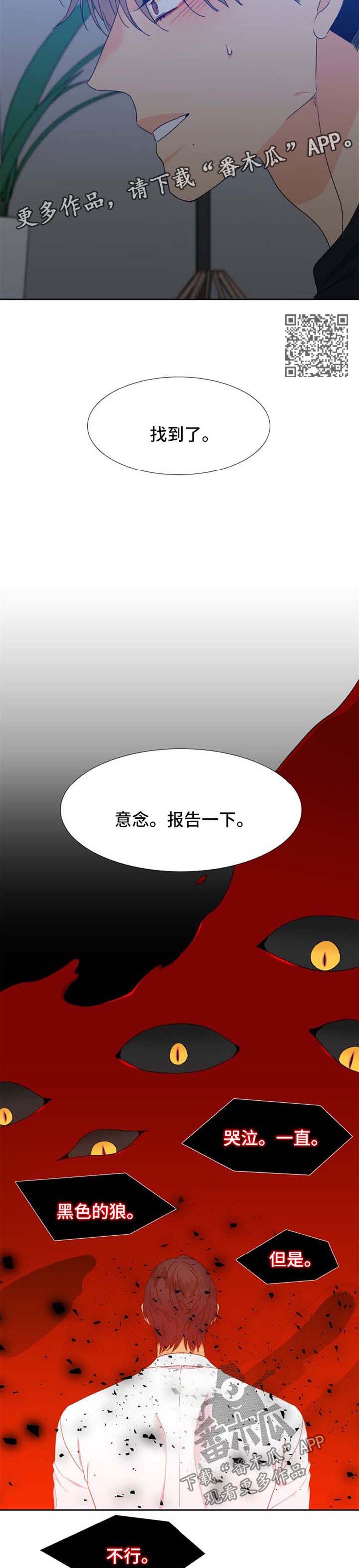 第181章：【第二季】记忆回溯5