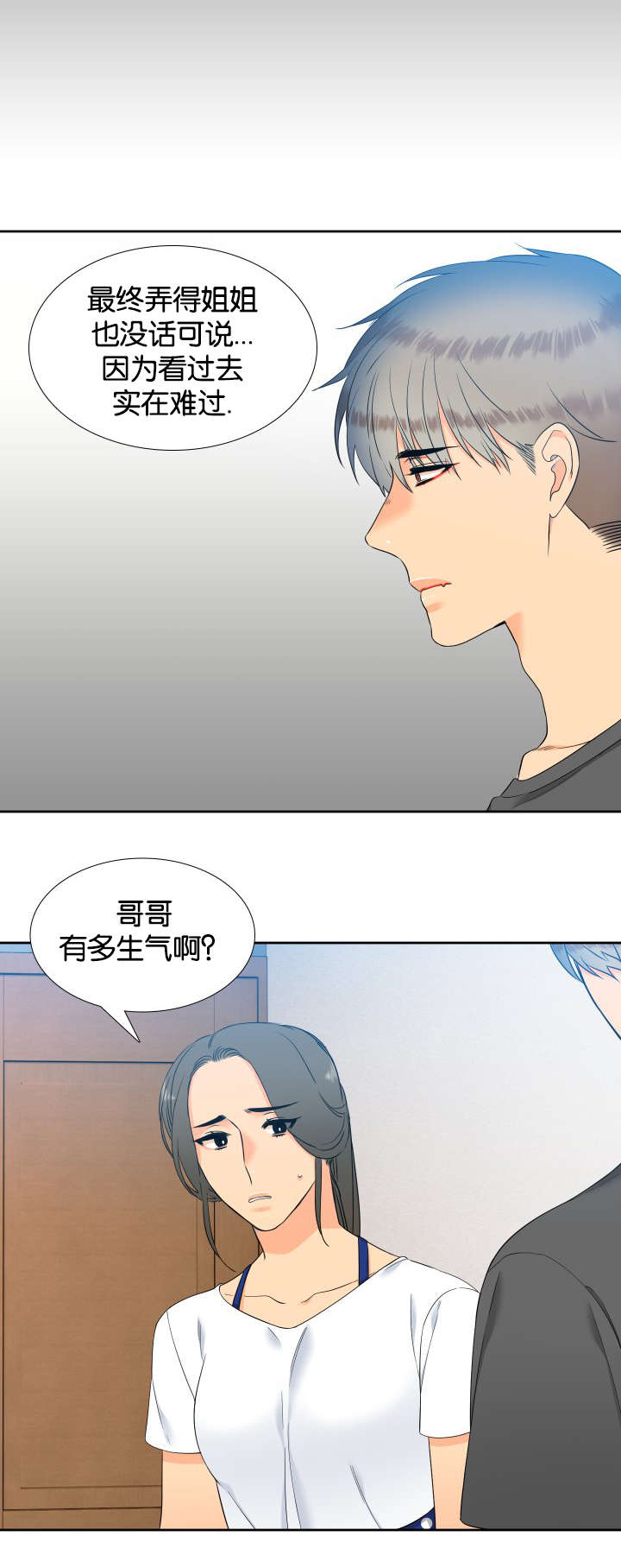 第77章：快来救我7