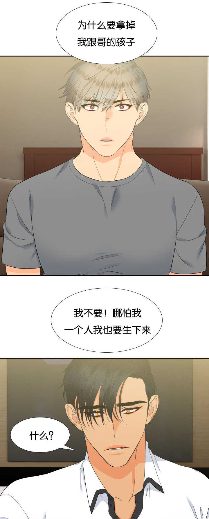 第63章：想留下来2