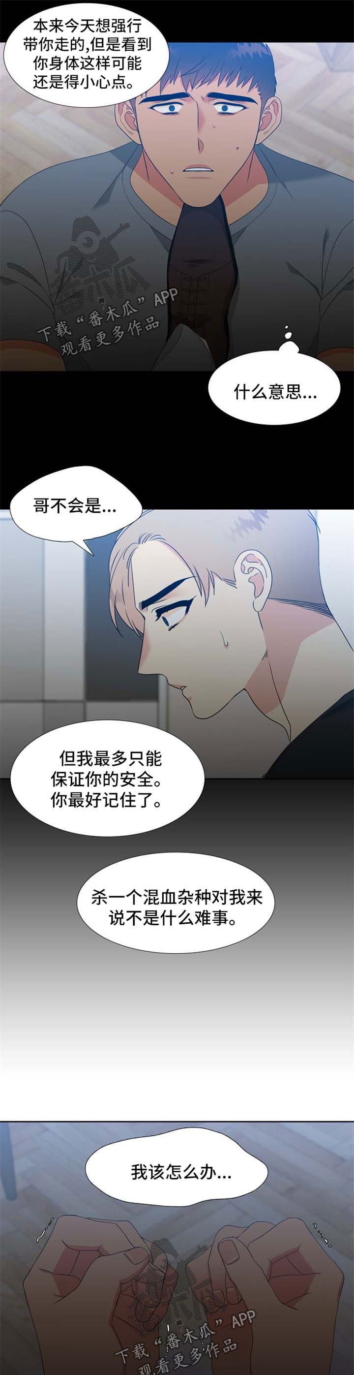 第174章：【第二季】强烈不安4