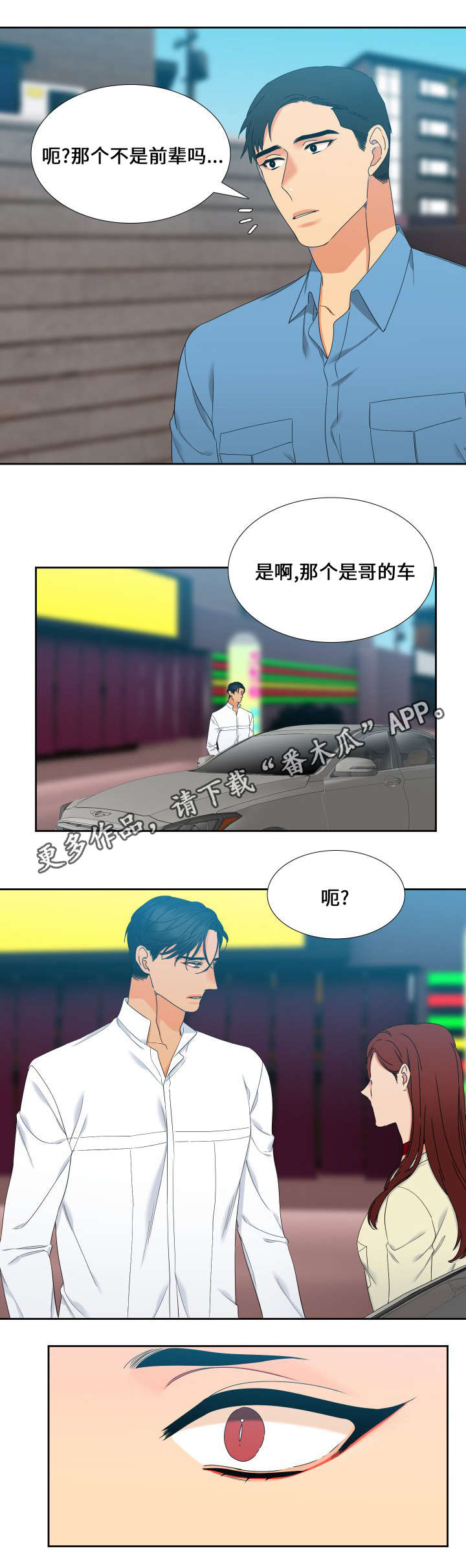 第94章：传开了11
