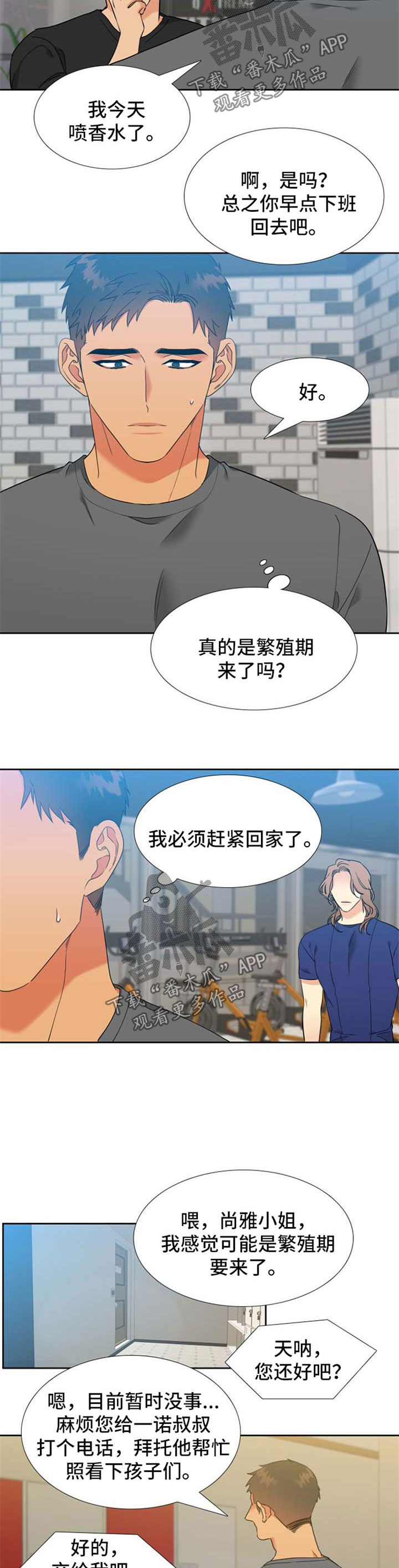 第223章：【第二季】香味4