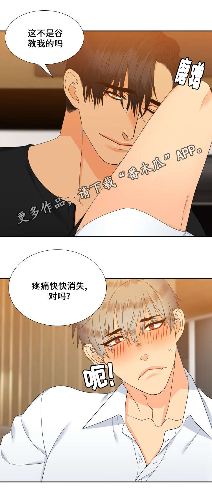 第87章：是我就好了1