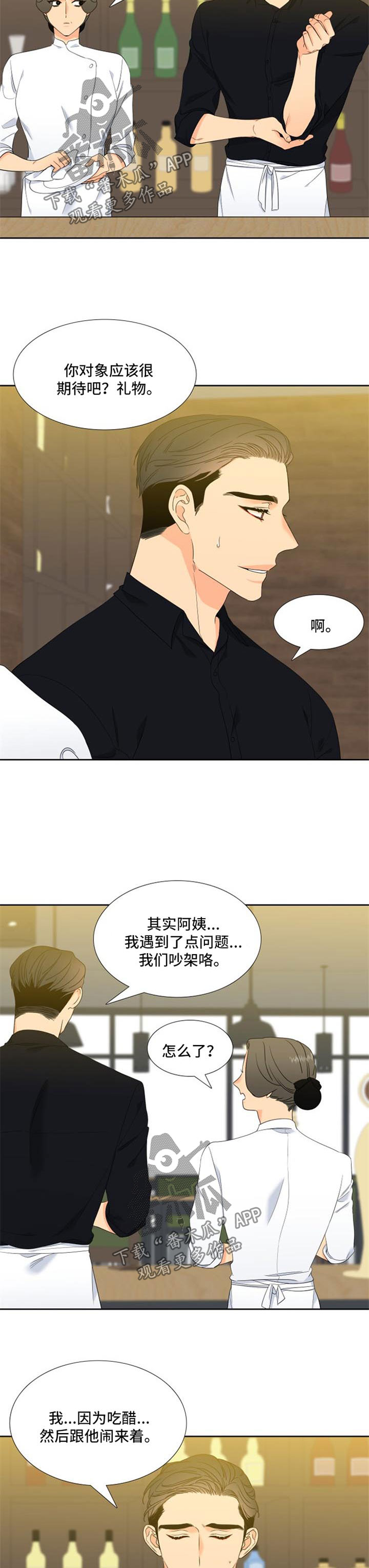 第158章：【第二季】忠实于本能的夜晚7