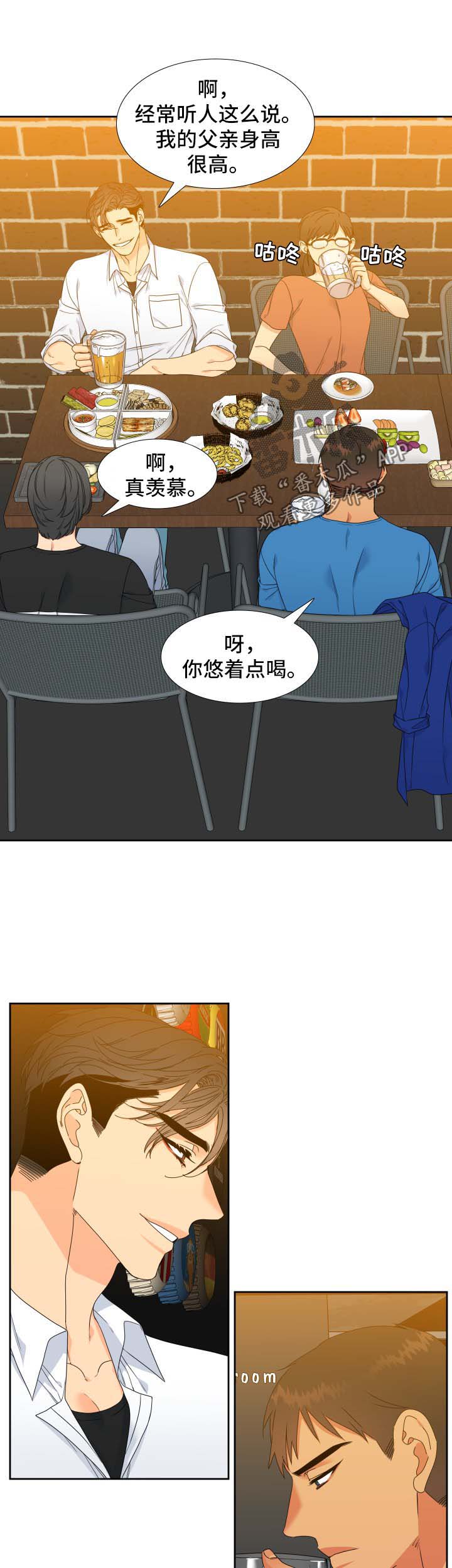 第114章：【第二季】喝一杯8