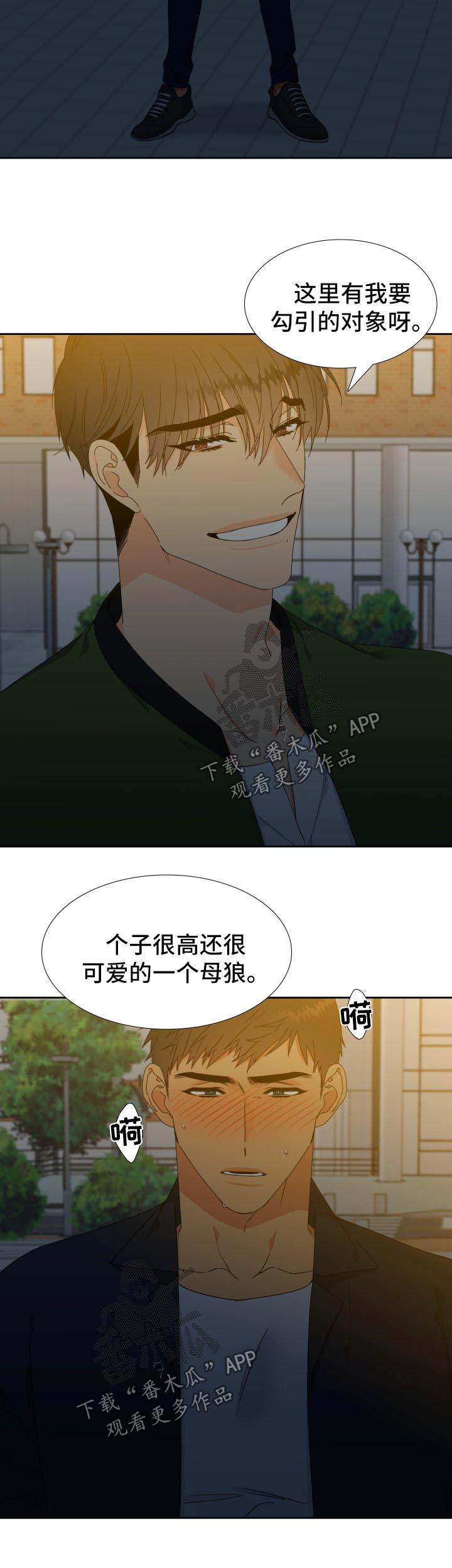 第132章：【第二季】微醺3