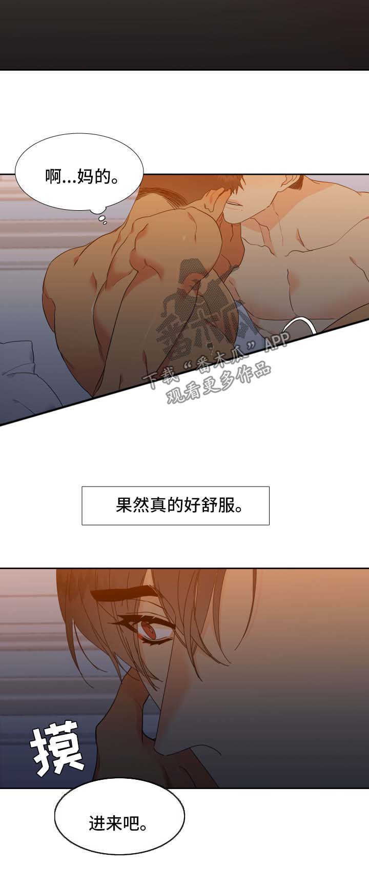 第133章：【第二季】吐入心声7