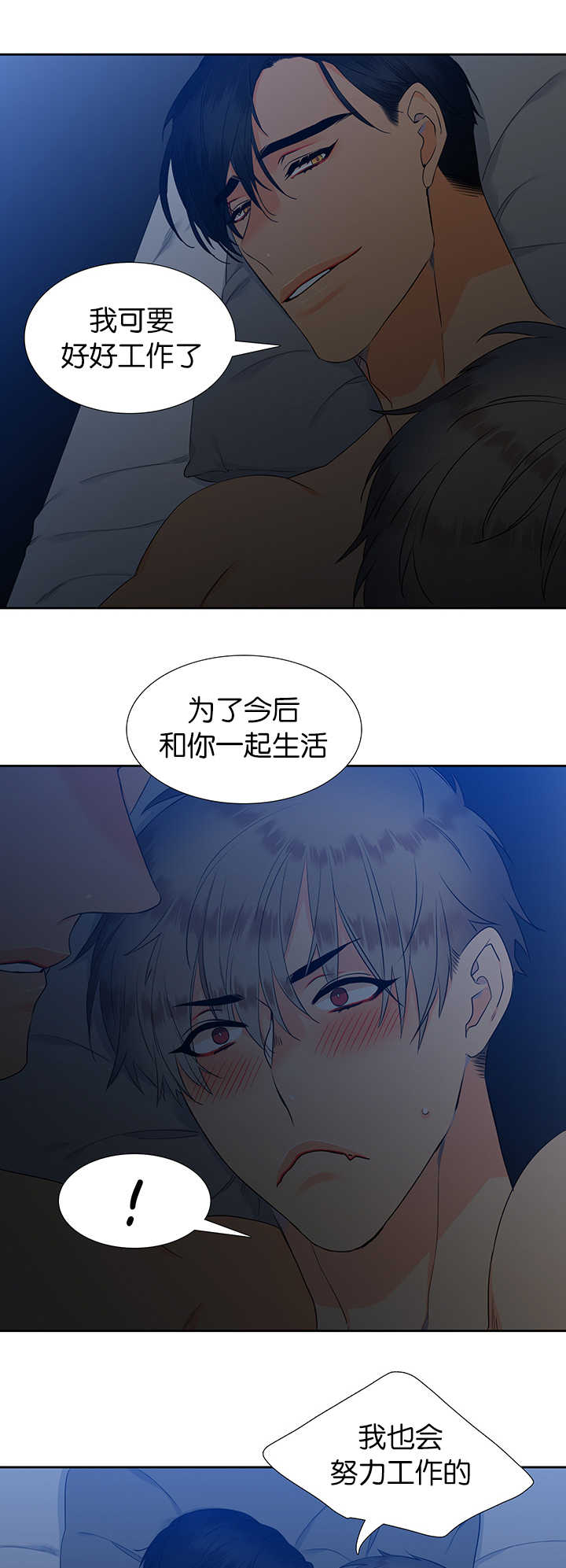 第51章：一起生活3