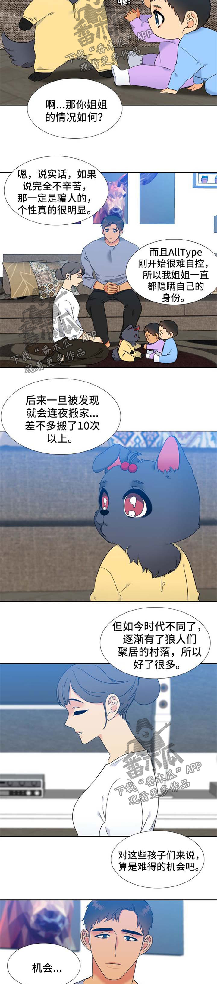 第244章：【第二季】暂时分开一段时间4