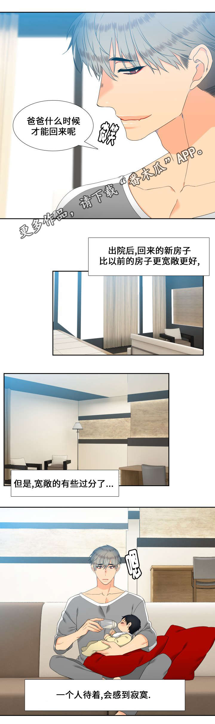 第92章：担忧5