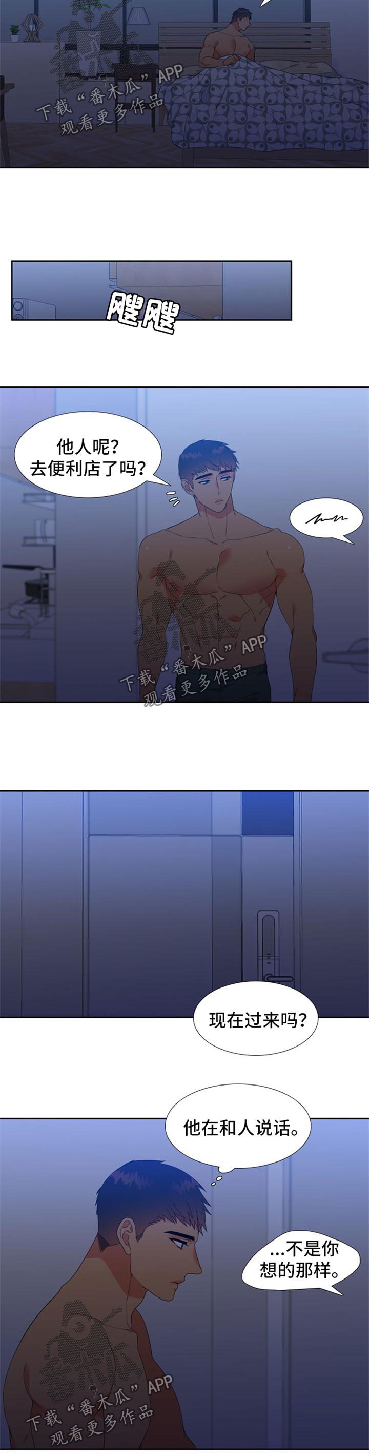 第172章：【第二季】快到极限了6
