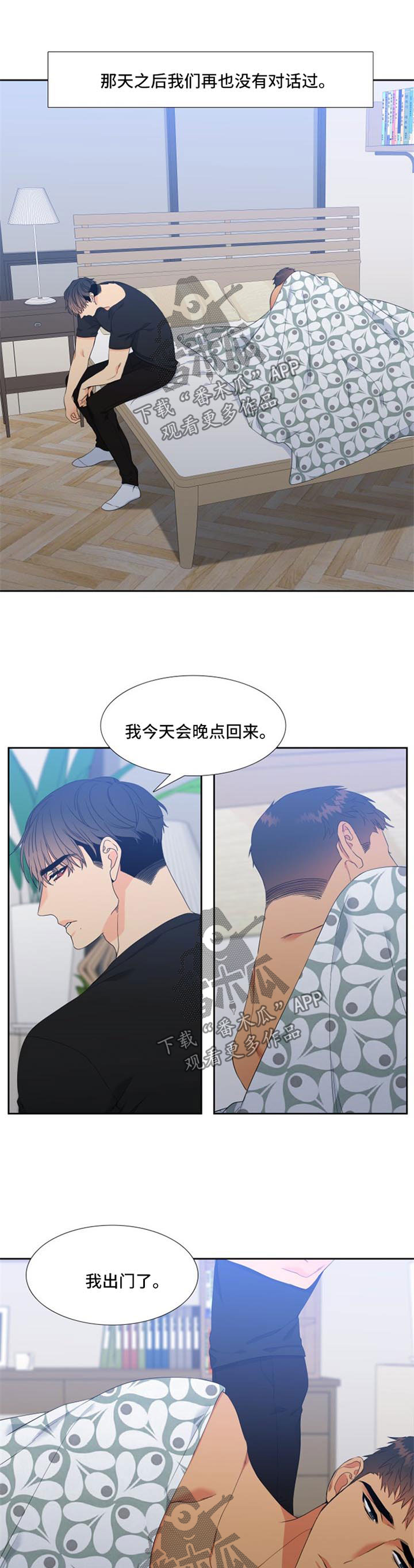 第158章：【第二季】忠实于本能的夜晚0