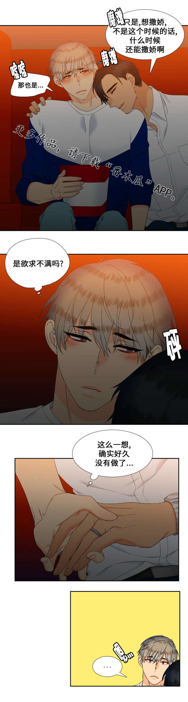 第91章：久违的约会9