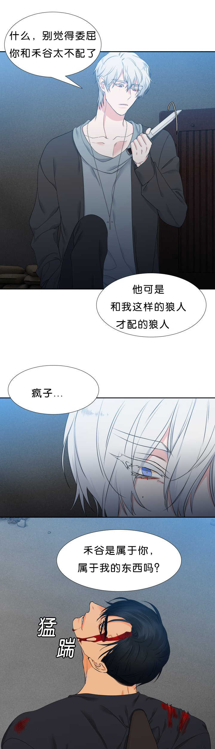 第42章：心跳厉害2