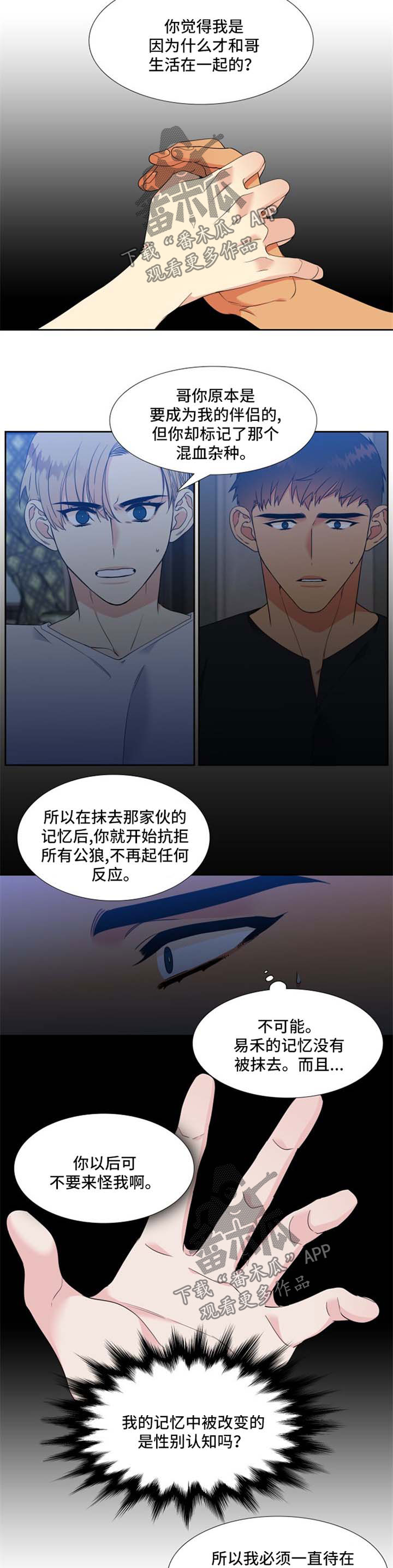 第179章：【第二季】好想再见到他1