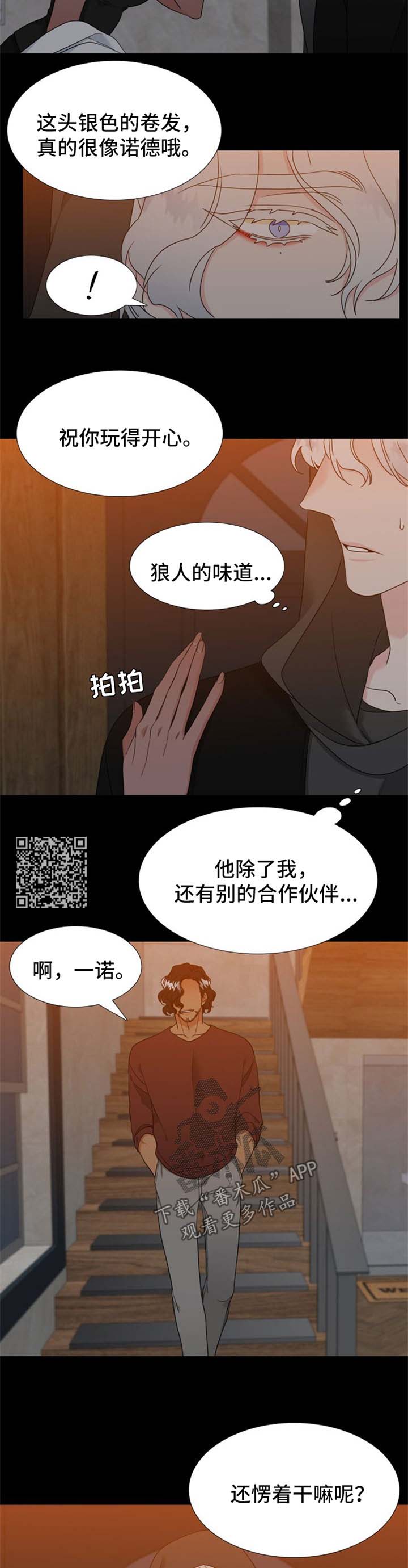 第233章：【第二季】嫉妒3
