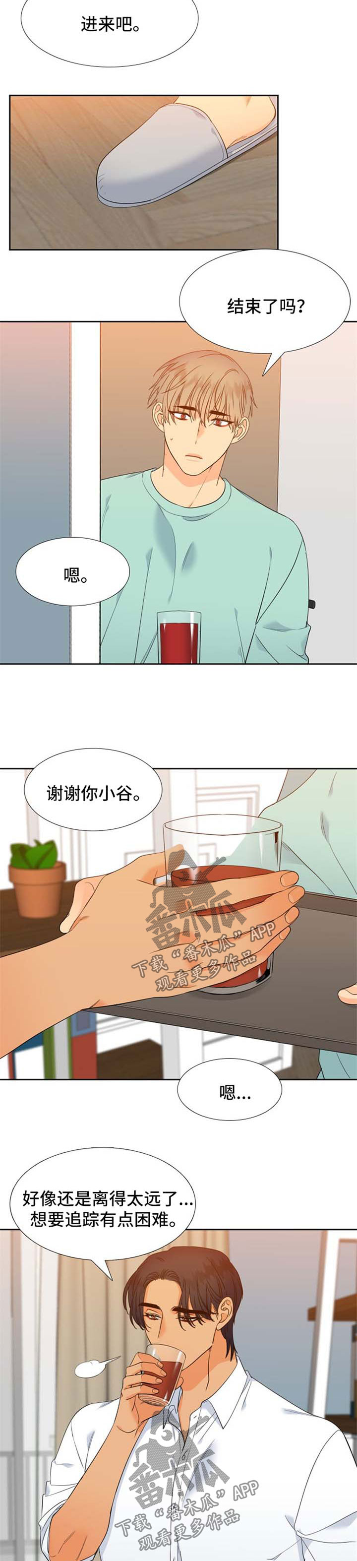 第181章：【第二季】记忆回溯8