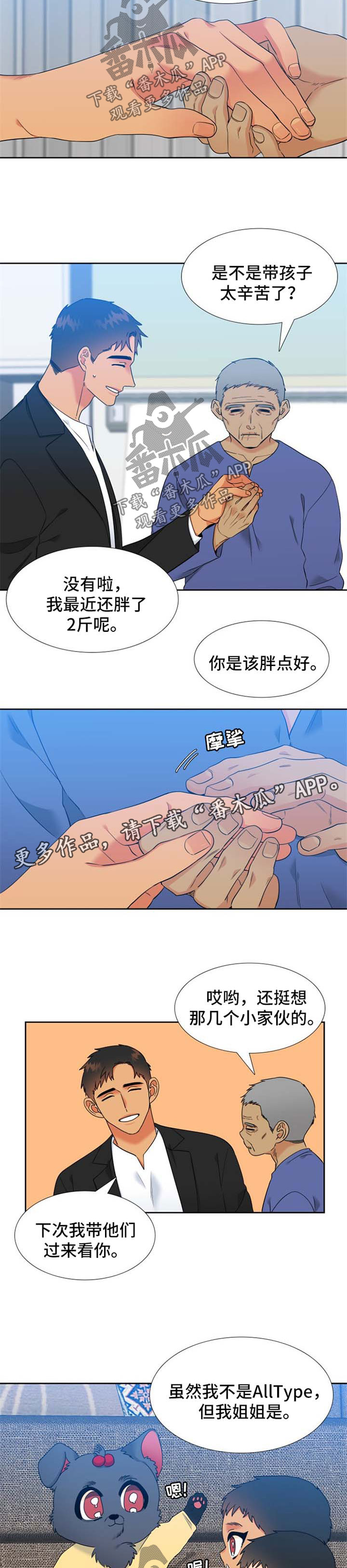 第244章：【第二季】暂时分开一段时间3